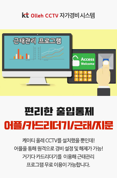 출입통제